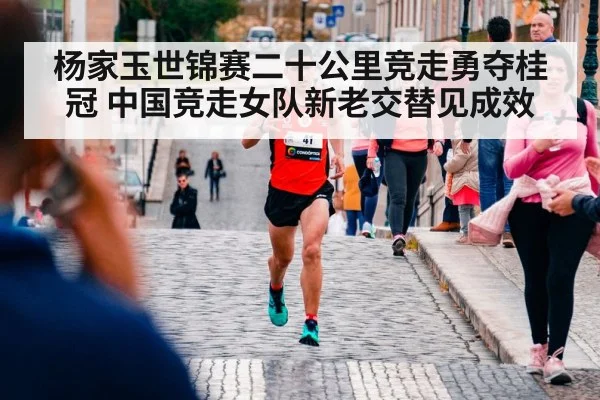 race walking athlete