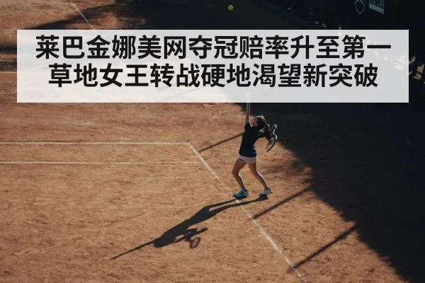 female tennis player serving