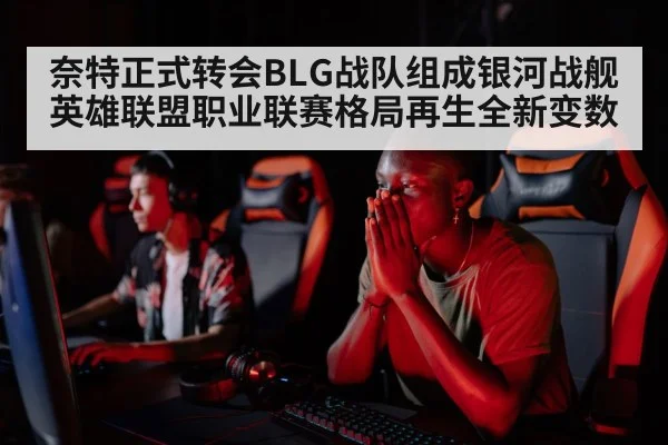 professional gamer focus